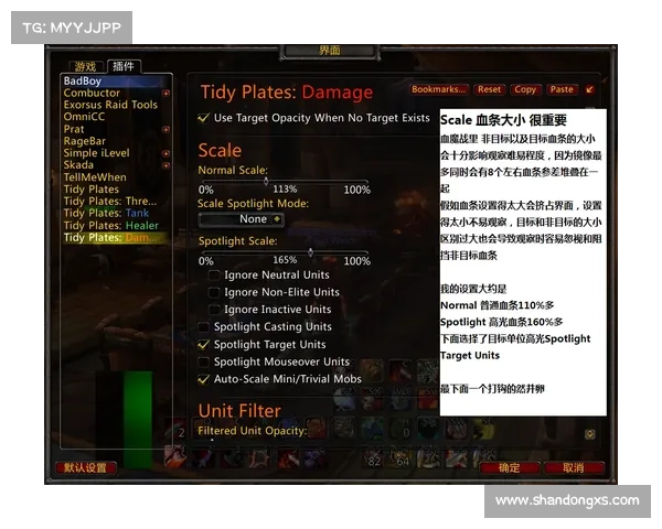 魔兽世界怪物血条位置调整：全新视觉体验